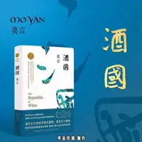 《酒国》有声小说-作者莫言-主播华音传媒-悦听吧免费听书平台