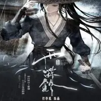 雨霖铃
